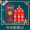 年份窖藏10礼盒装500mlx6整箱装 商品缩略图0