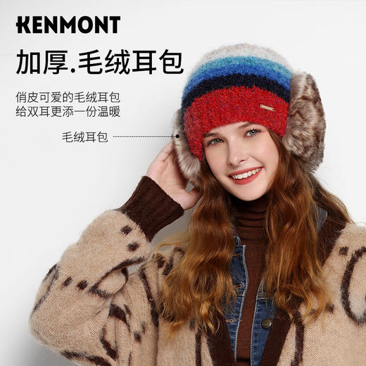 卡蒙Kenmont护耳针织帽KM-9464 商品图3