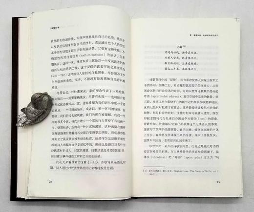 毛边本：《九家读杜诗》，精装，田晓菲主编，三联书店2022年8月一版一印，定价72，售价70元。 商品图12