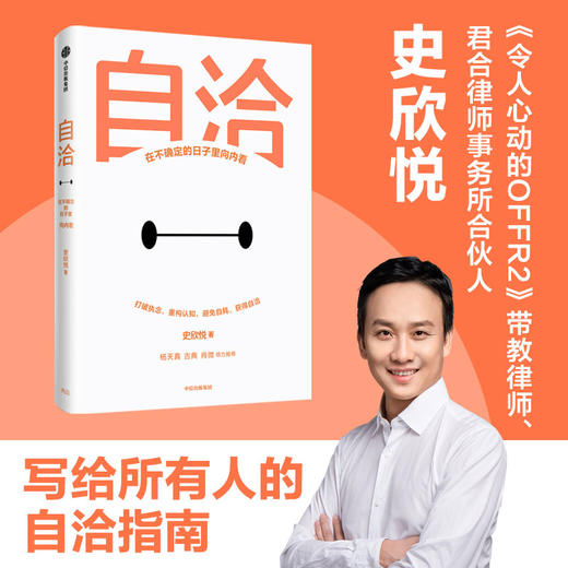 【半山书局】B座14F丨 自洽 商品图0