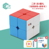 晨光二阶三阶四阶魔方手感速拧顺滑比赛专用练习初学百变魔方益智减压玩具迷你随身带 商品缩略图9