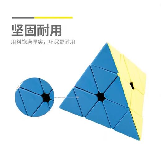晨光 魔方金字塔异型魔方儿童益智早教玩具数字魔方中小学生6岁以上观察力动手顺滑APK959P1文具 商品图3