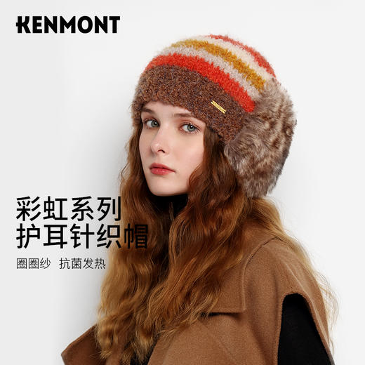 卡蒙Kenmont护耳针织帽KM-9464 商品图0
