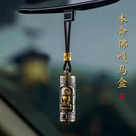 s925银八大生肖本命佛汽车挂件
