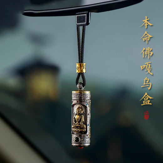 s925银八大生肖本命佛汽车挂件 商品图0
