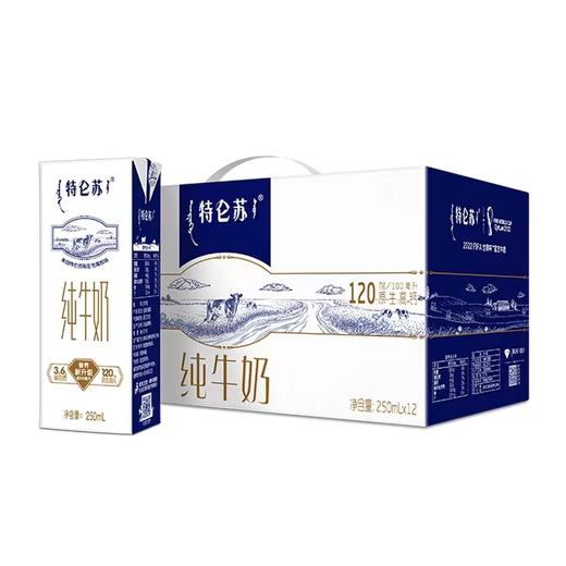 【自提产品】天友有机纯牛奶200ml*12 商品图4