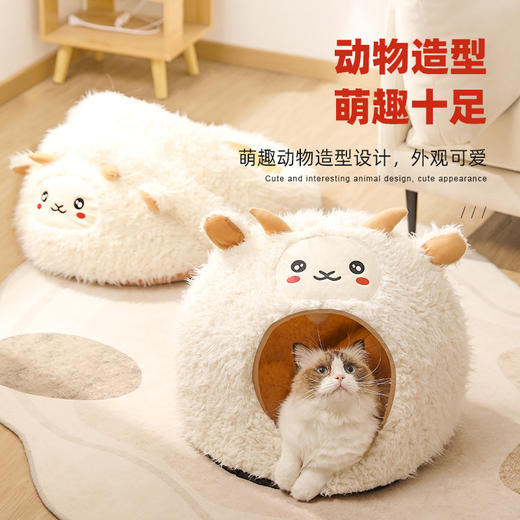 【积分商城】金多乐小羊猫窝 商品图2