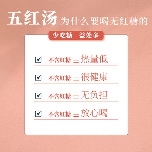 【五红汤】元和堂 | 桂圆红豆红枣枸杞材料包煲汤100g 元和好物 迷罗亲研 商品图3