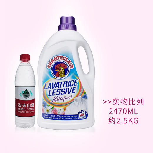 CHANTECLAIR大公鸡管家薰‎衣草洗衣液2470ml 商品图2