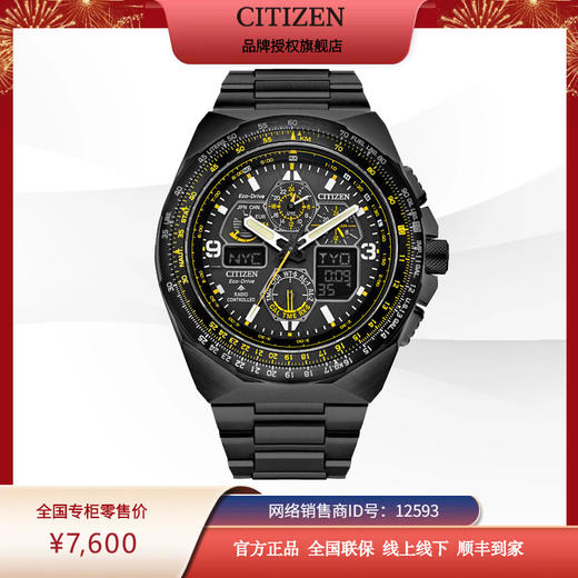 西铁城新品时尚运动光动能电波对时男表JY8127-59E 商品图10