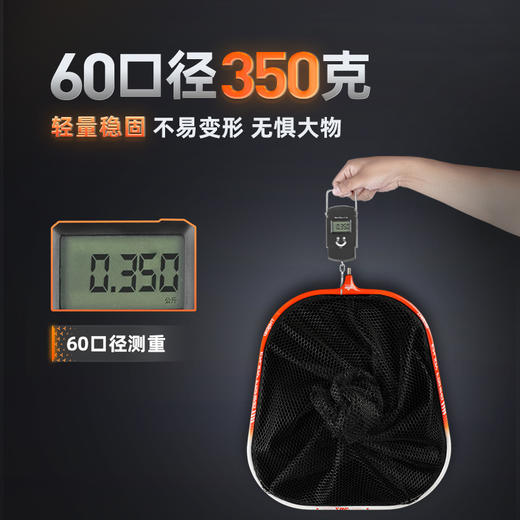 螺纹钢系列大物抄网头 商品图3