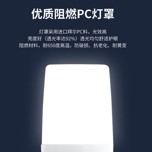 乐享二代系列柱泡灯 商品图1