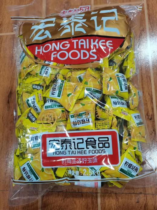 宏泰记柠檬话梅（5斤/袋） 商品图0