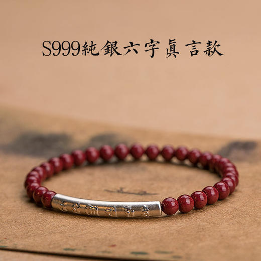 原矿紫金砂手链六字真言弯管朱砂 商品图5