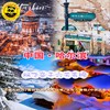 【无锡专拍】【2025寒假亲子】恬恬自组-高铁7日▏东北旅游必看，去哈尔滨感受真正的北国冬天，进入童话世界中国雪乡，亚洲zuida的滑雪度假区亚布力，这个冬天，满足你对雪的所有幻想！ 商品缩略图1