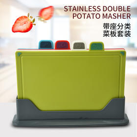 【分类菜板四件套！带底座收纳】PP塑料分类菜板 多用途砧板 厨房切肉板 家用四件套案板-QQ