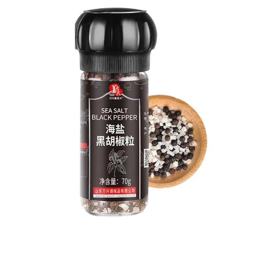 花间肥 海盐黑胡椒粒70g 商品图0