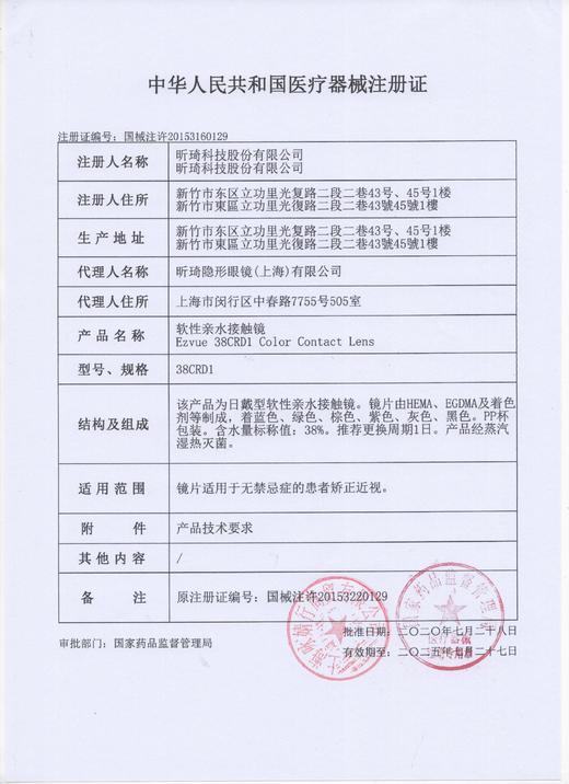 Holy nara 日抛 巧克力豆/蓝豆豆（14.2最高800） 商品图2