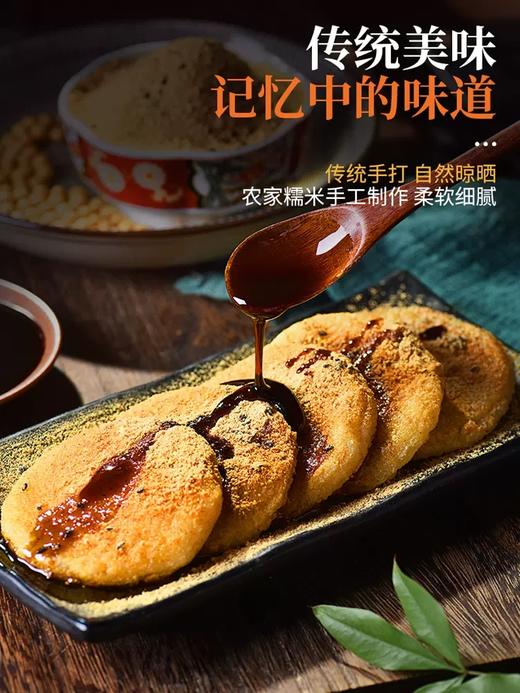 人民 糯米糍粑50g独立小包装 商品图2
