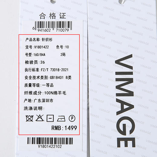 VIMAGE纬漫纪秋新款100%绵羊毛小立领套头纯色薄款打底基础款修身针织衫V1801422 商品图12