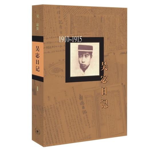 吴宓日记 商品图1