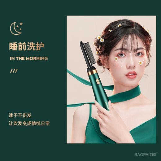豹牌  三合一电吹风    BP-HD238 商品图6