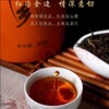 有机红茶 雅咪红·精致红茶·问乡一罐250克 商品缩略图3