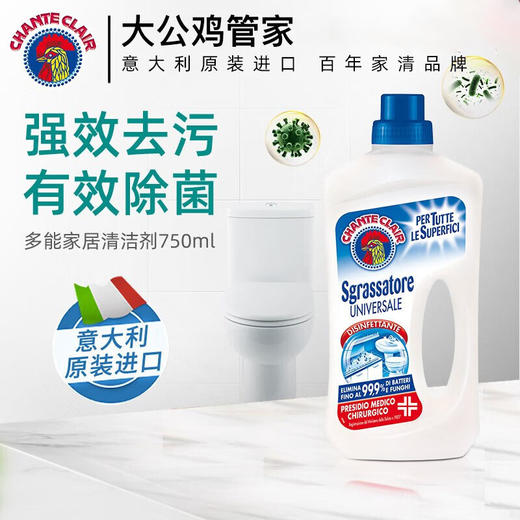 CHANTECLAIR大公鸡管家 多能家具清洁剂（杀菌型）750ml/瓶 商品图0