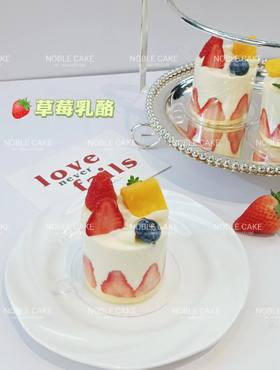 草莓乳酪【需及时冷藏储存】