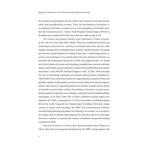 Epigenetic Mechanisms of Cell Programming and Reprogramming（细胞编程与重编程的表观遗传机制）(英文版)(精)/中国基础研究报告/裴钢/浙江大 商品图2