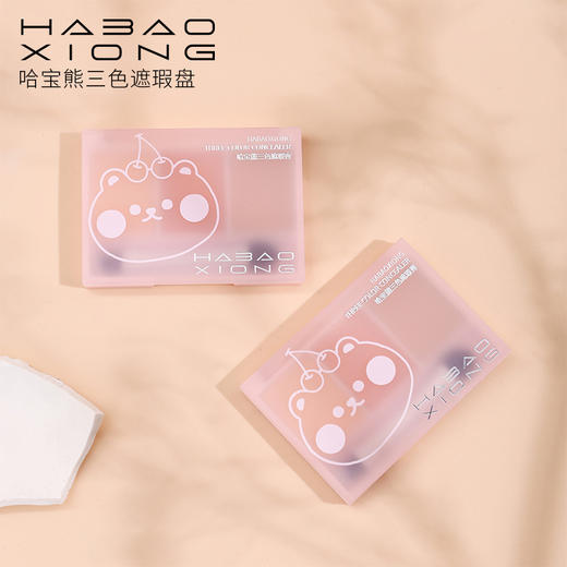 哈宝熊植萃派对三色遮瑕膏 学生党平价彩妆黑眼圈痘印遮盖遮瑕盘 商品图0