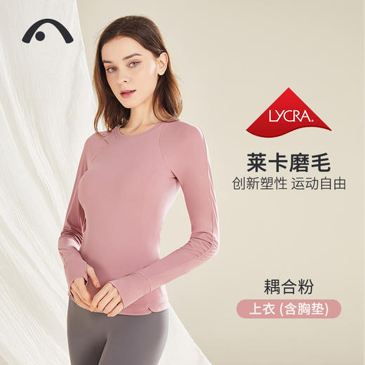 2022爱暇步秋冬新款瑜伽健身运动长袖单上衣A22166NSM 商品图2