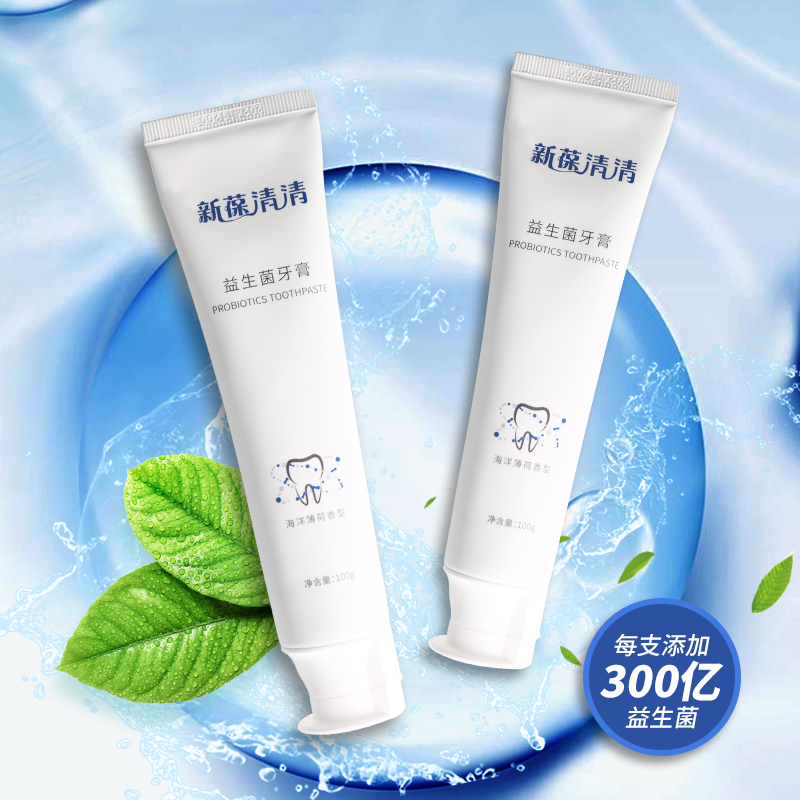 新葆清清益生菌牙膏清洁口腔洁白牙齿 海洋薄荷香型 100g