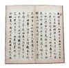 善本碑帖精华30《宋张即之书大方广佛华严经册》东京国立博物馆授权原装调频网影印锦缎蝴蝶装现货销售 商品缩略图5