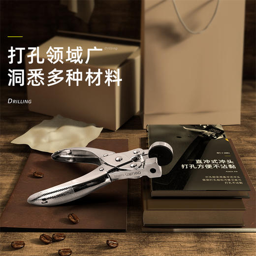 得力塑料薄膜打孔钳圆孔8mm(银) 商品图2