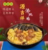 【包邮】鲜源荟 源吉祥佛跳墙6人-8人份2.5kg 商品缩略图0