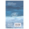 【中商原版】Metaphysics: A Very Short Introduction 英文原版 牛津通识系列：形而上学 Stephen Mumford 商品缩略图1