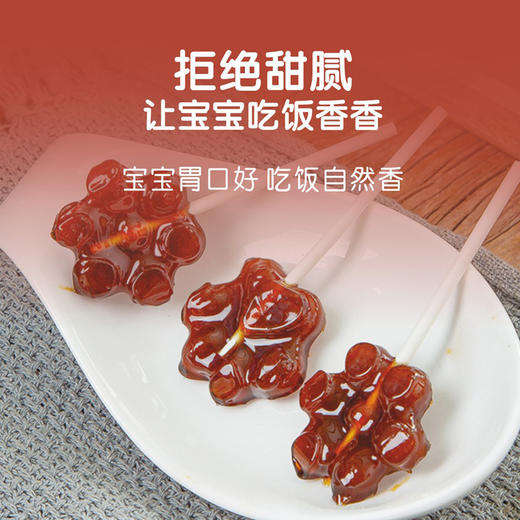 叶开泰山楂膏棒棒糖108g（12支）/盒 商品图1