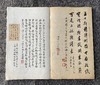 文物出版社《宋刻本唐女郎鱼*》典藏本限量编号200部手工宣纸印制胡桃木封面编号随机国图授权出版发行2022年第二版二印编号201-400号 商品缩略图13