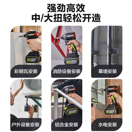 威克士WU291D锂电无刷冲击起子机电动螺丝刀电批大功率电钻手电钻 商品图3