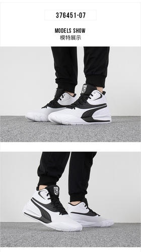  彪马（PUMA）官方旗舰男鞋篮球鞋 2022秋季新款运动鞋时尚休闲鞋耐磨透气中高帮缓震场上实战球鞋2 376451-07 
