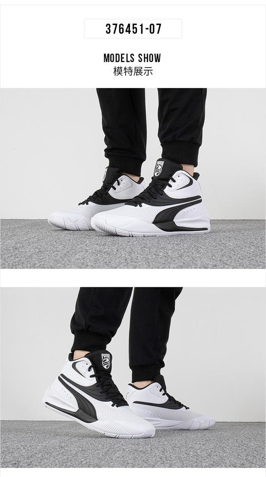  彪马（PUMA）官方旗舰男鞋篮球鞋 2022秋季新款运动鞋时尚休闲鞋耐磨透气中高帮缓震场上实战球鞋2 376451-07  商品图0