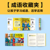 从小读史记，长大成大器（全5册）| 把史记讲有趣，孩子就会有兴趣！专为青少年打造，孩子连读100页不带停） 商品缩略图7