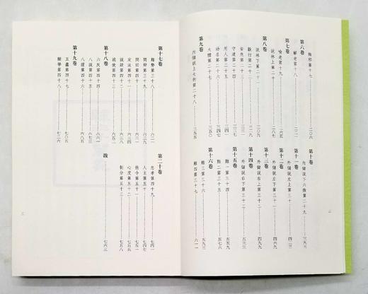 《韩非子翼毳》，平装2册，[日]大田方著，中西书局2017年一版三印，764页，定价98，售价40元。 商品图5