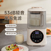 美国西屋轻音破壁机，1分钟4万转数强力搅打，5重降噪技术，一台多功能全自动料理机，百年品牌值得信赖！ 商品缩略图6