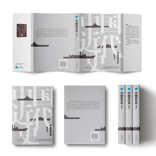 中国近代史+中国历史常识 吴晗 等主编 | 历史大家倾力打造，汇集289个历史小常识，百科全书式的国民常识书，近代史佳作 商品图7