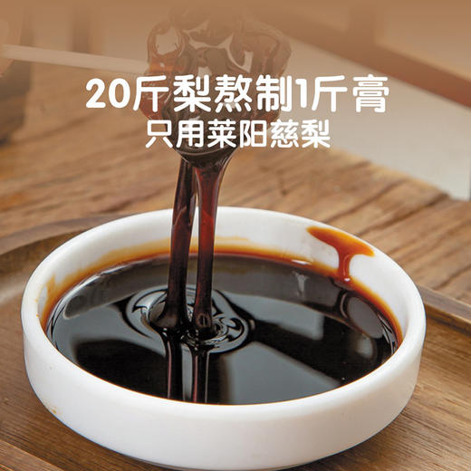 叶开泰慈梨膏棒棒糖丨108g（12支） 商品图3