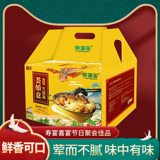 【盆菜】鲜源荟 荟如意大盆菜 10人份礼盒装（含盆）4kg 商品图2
