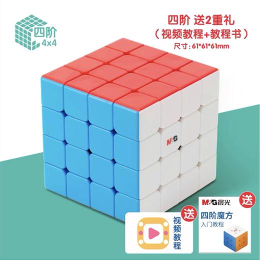 晨光二阶三阶四阶魔方手感速拧顺滑比赛专用练习初学百变魔方益智减压玩具迷你随身带 商品图7