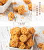 【强丽】香酥虾仔面 商品缩略图3